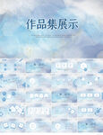 创意个人作品集作品展示PPT