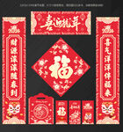 龙年春联 