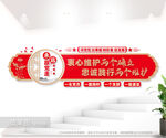 两个维护党建室文化墙图片