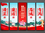 廉洁文化