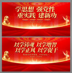 主题教育