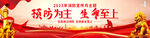 消防