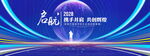启航