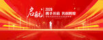 启航