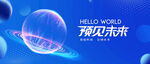 预见未来