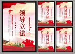 党建挂画海报