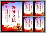 党建挂画海报