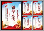 党建挂画海报