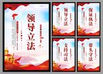 党建挂画海报