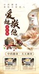 中医中药养生灯箱海报