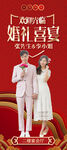 婚礼喜宴 宴请展架红色
