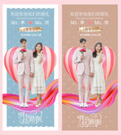 婚礼展架 结婚宴请