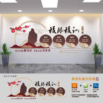 学校古典三风一训文化墙