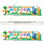 生态文明
