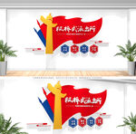 枫桥式派出所文化墙
