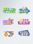 卡通形状牌 可爱卡通边框 自拍