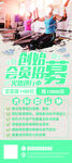 健身房普拉提瑜伽宣传