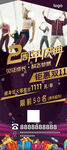 健身房周年庆宣传