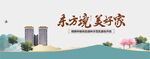 地产广告