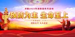 消防安全日