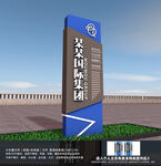 企业精神堡垒