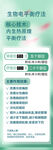 绿色生物