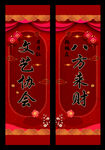 文艺协会 