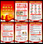 2023年119消防宣传月