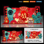 新年美陈