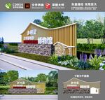 乡村振兴景观小品