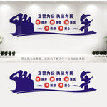 公安局文化墙