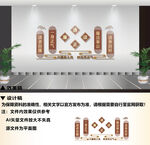 廉政文化墙