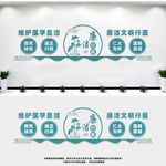 廉洁行医