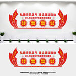 新时代廉洁文化建设