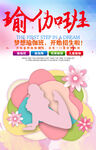 瑜伽