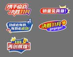 启动会宣誓会活动异型手举牌