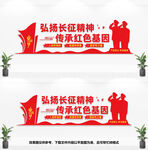 长征精神