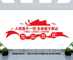 安全生产文化墙