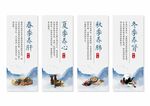 中医养生展板挂画
