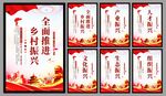 乡村振兴党建海报