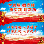 主题教育