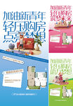 户型价值点
