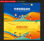 运动会