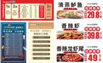 海鲜加工