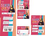 51家装促销活动