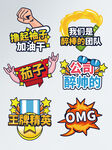 卡通形状牌 可爱卡通边框 自拍