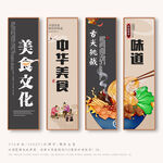 美食文化