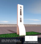 精神堡垒
