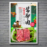 酱驴肉