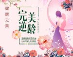美容海报 
